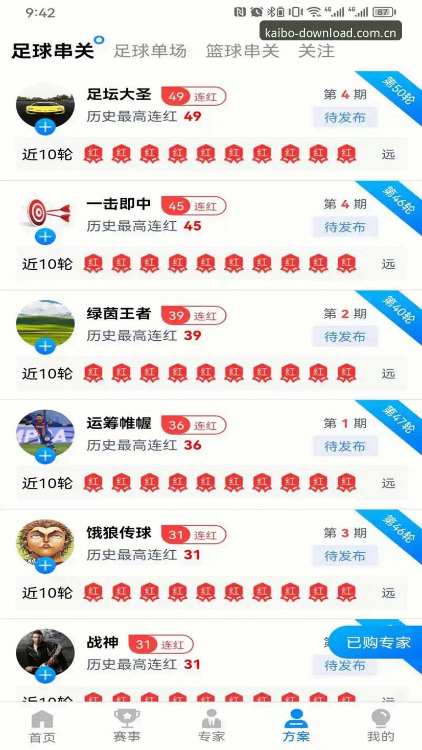 开博体育手机竞猜平台实用指南：从下载到使用的完整攻略