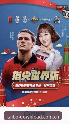 深度揭秘：开博体育APP下载背后的真相与安全获取全攻略