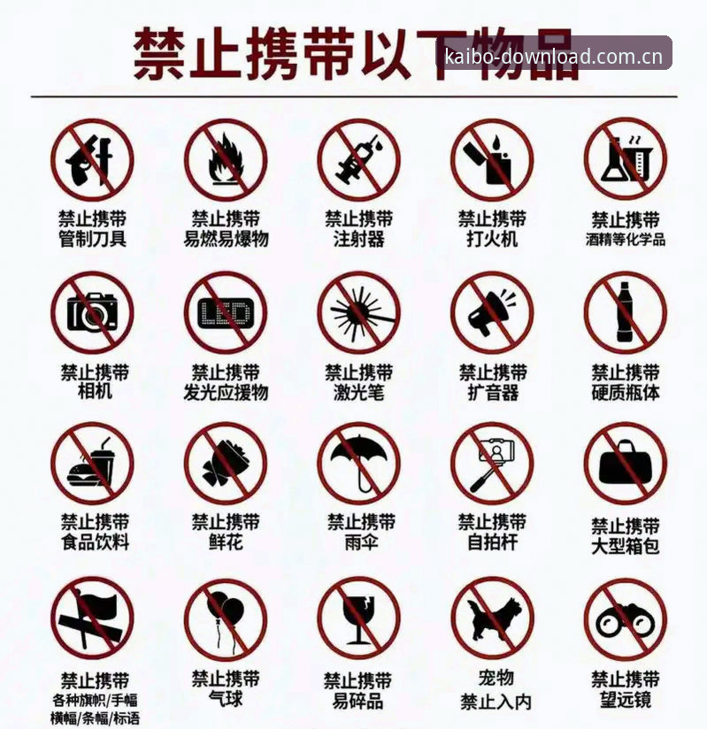 皇家社会后防升级指南：从迪奥戈·莱特转会看开博体育APP如何追踪欧洲足坛动态