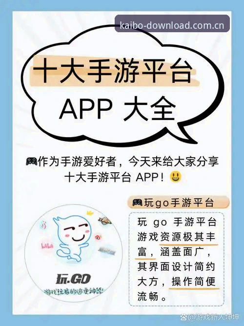揭秘开博体育手机竞猜平台：新手必知的5个使用真相